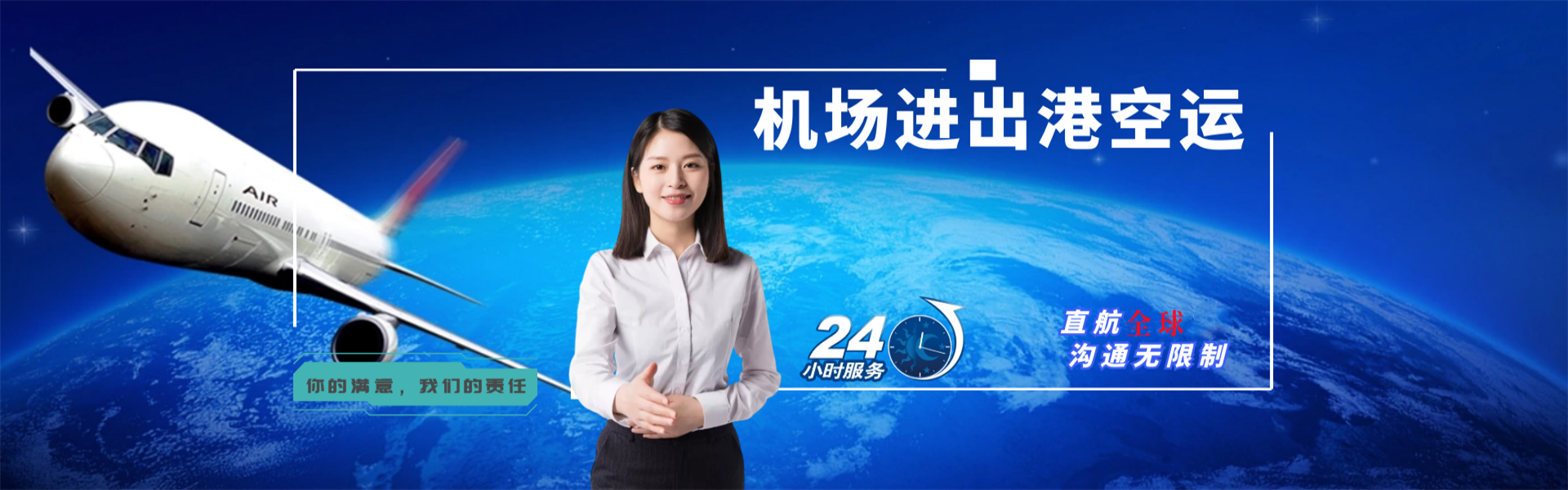 莘县到罗马尼亚物流公司-莘县至罗马尼亚物流专线-莘县空运到罗马尼亚-优时通物流有限公司