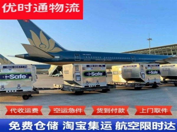 莘县到罗马尼亚空运加急专线